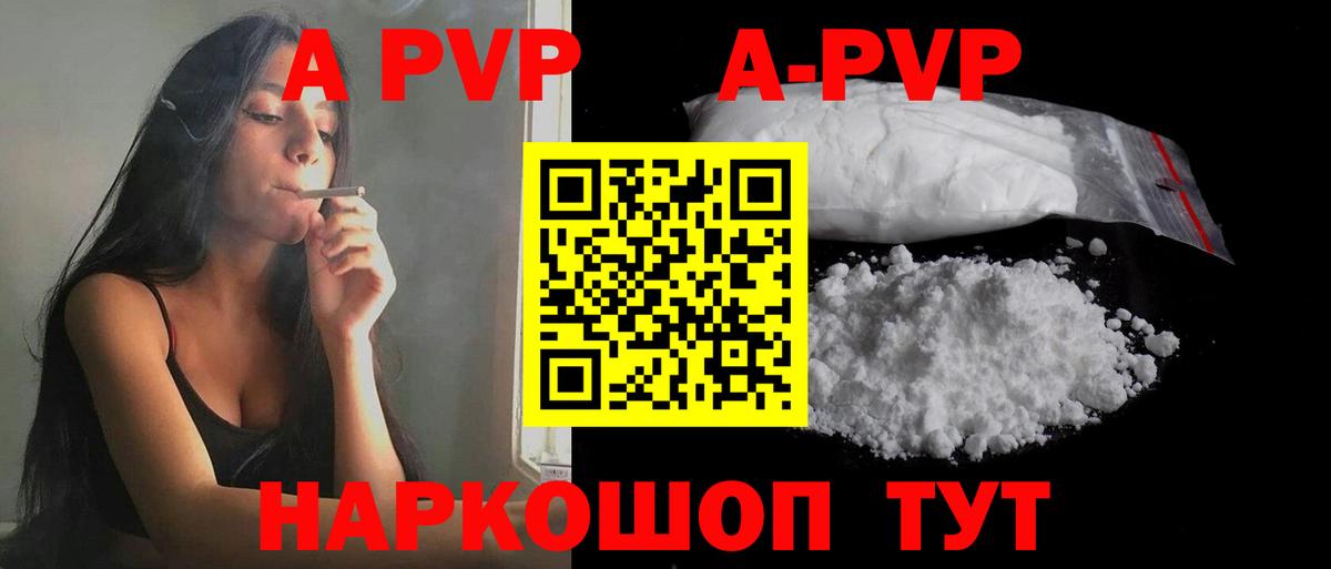 Alpha-PVP Crystall Губаха