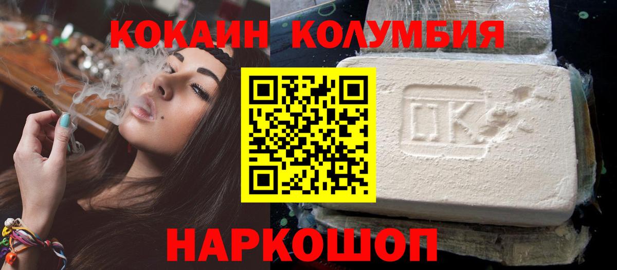 Кокаин FishScale Губаха