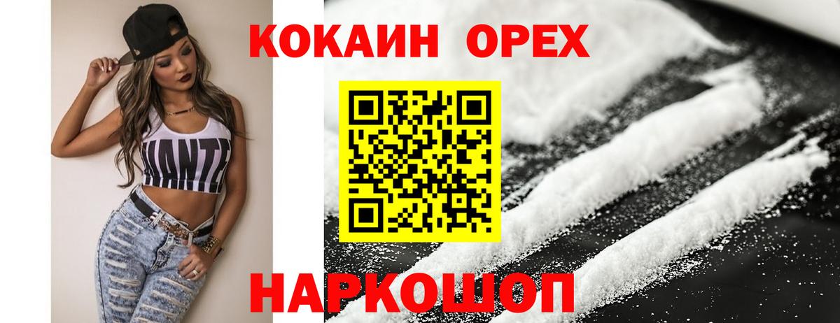 Губаха  КОКАИН  COCAIN 97%  Вход с VPN  КОКАИН 98% 