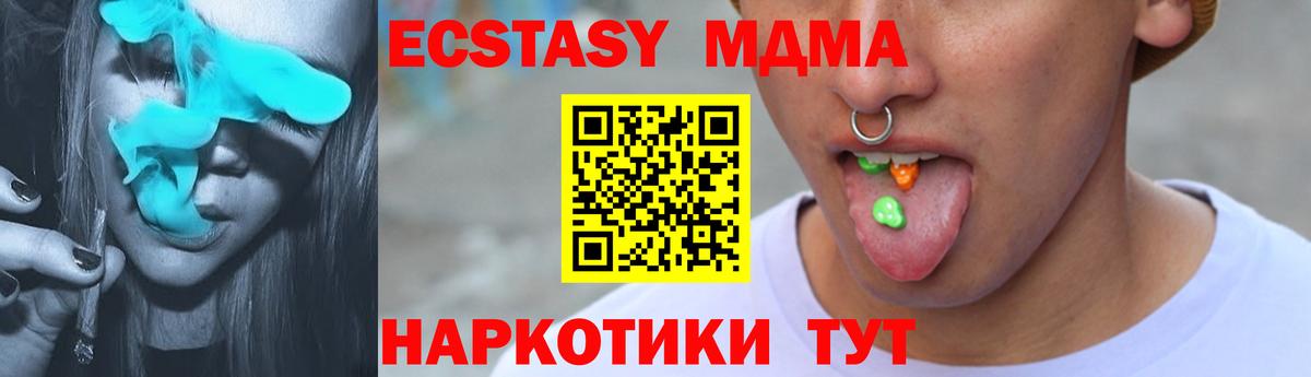 Губаха  Ecstasy  ЭКСТАЗИ таблы  Вход с VPN  Экстази ешки 