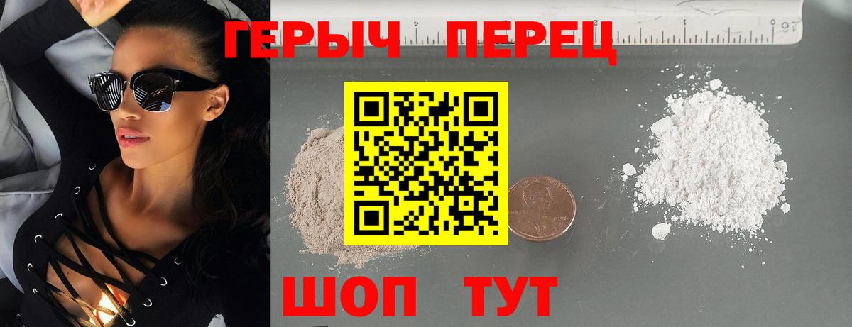 Героин белый Губаха