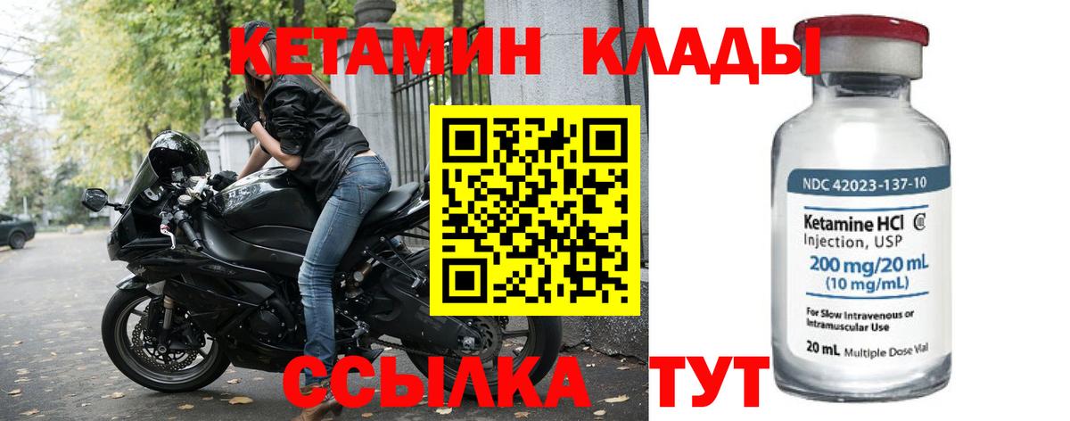 КЕТАМИН VHQ Губаха