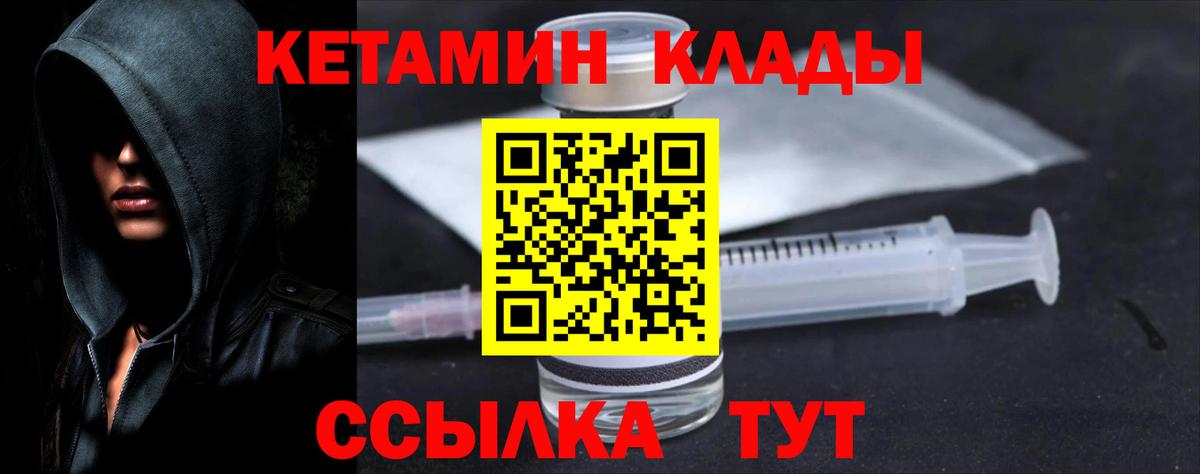 КЕТАМИН ketamine  Кетамин ketamine  Губаха  Вход с VPN 