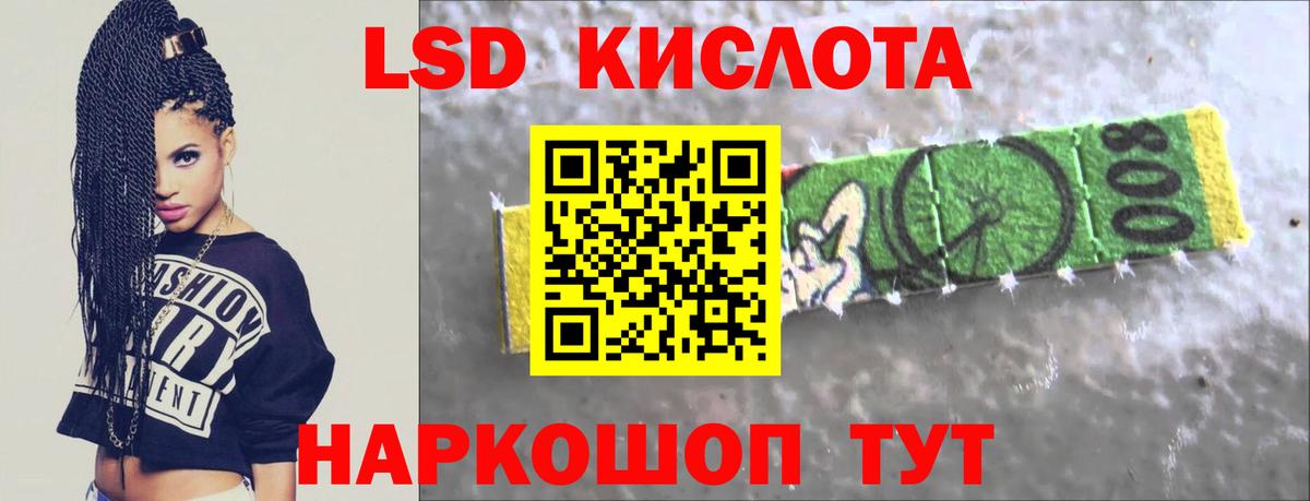Губаха  ЛСД экстази кислота  Вход с VPN 