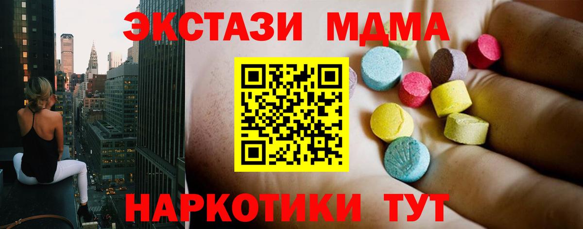 МДМА кристаллы Губаха