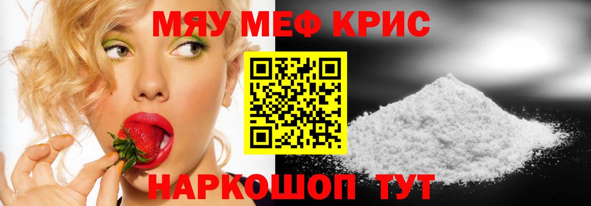 Губаха  МЕФ кристаллы  Меф  Вход с VPN 