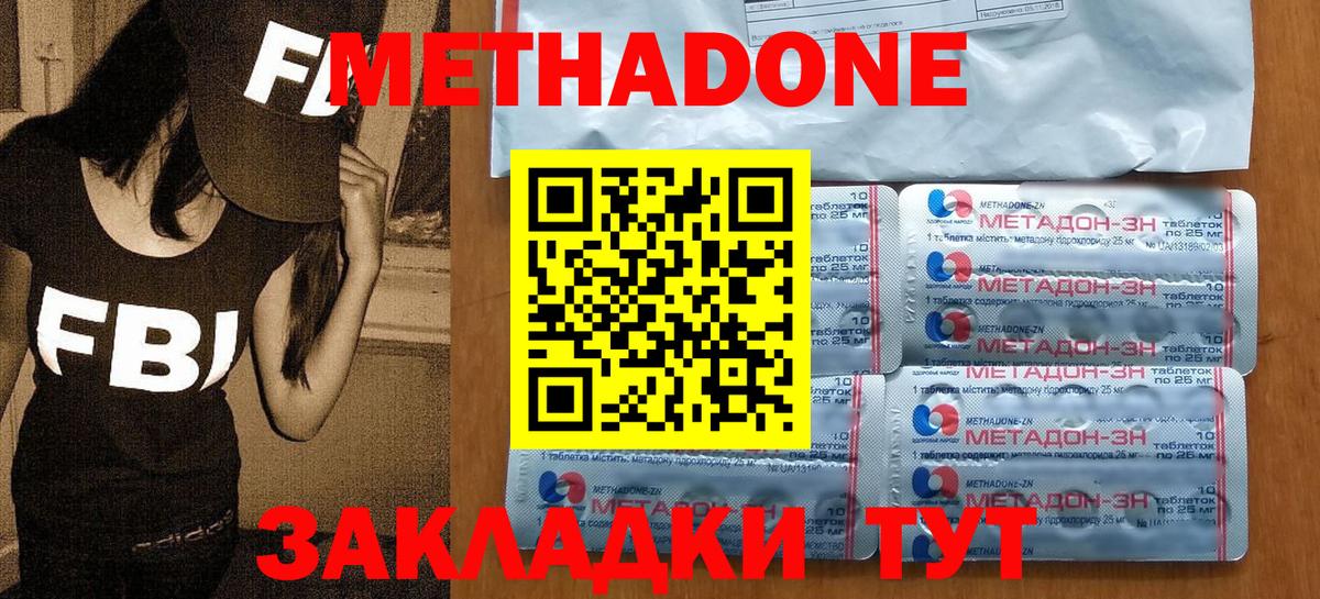 Губаха  МЕТАДОН VHQ  Вход с VPN 
