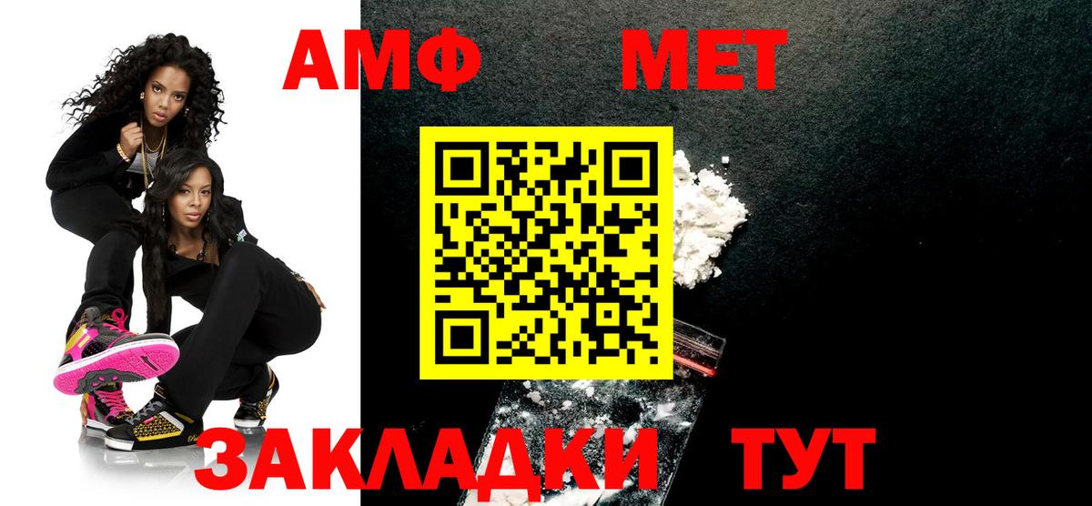Первитин  Метамфетамин витя  Вход с VPN  Губаха 