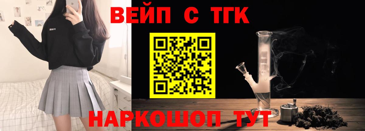 ТГК THC oil  Вход с VPN  Губаха  ТГК вейп с тгк 